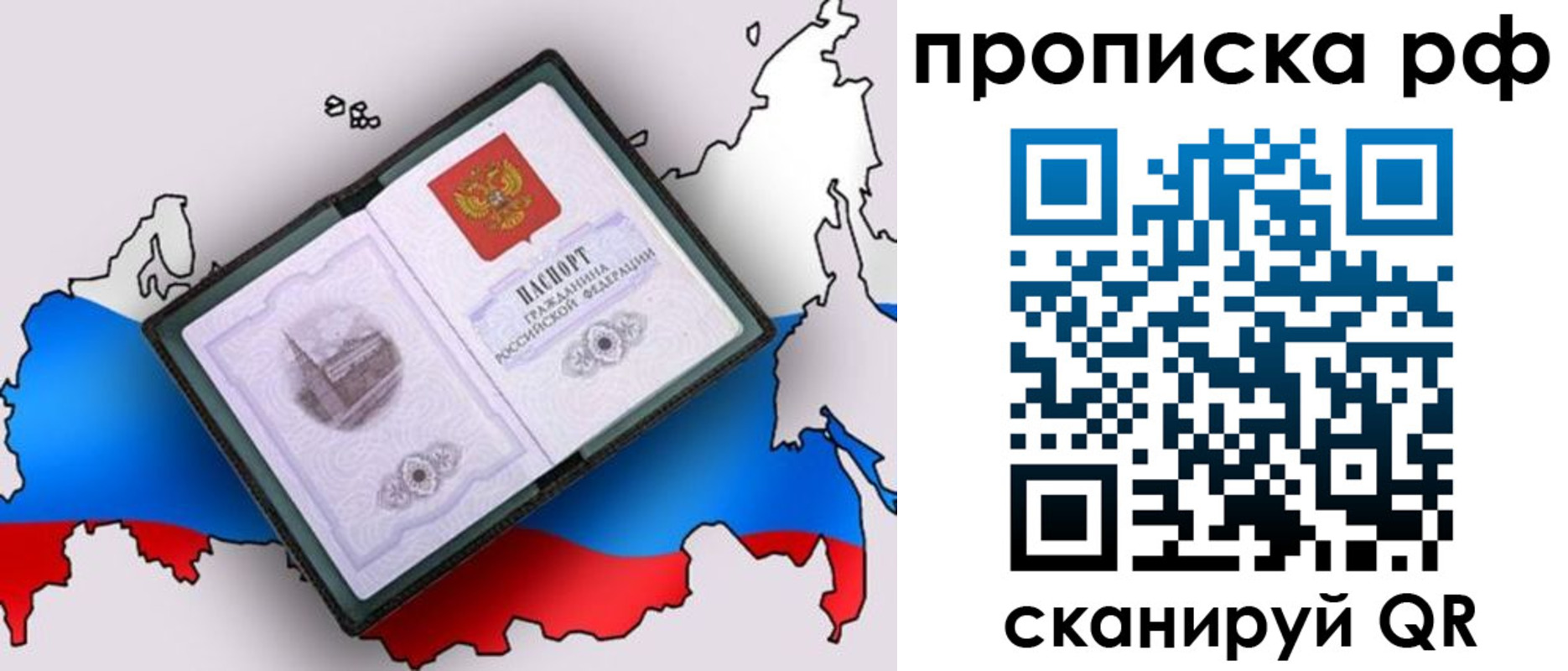 временная регистрация недорого в Вышнем Волочке