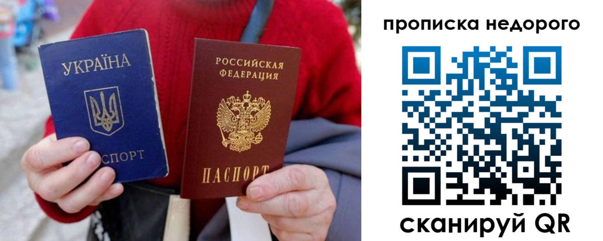 прописка штамп в Вышнем Волочке