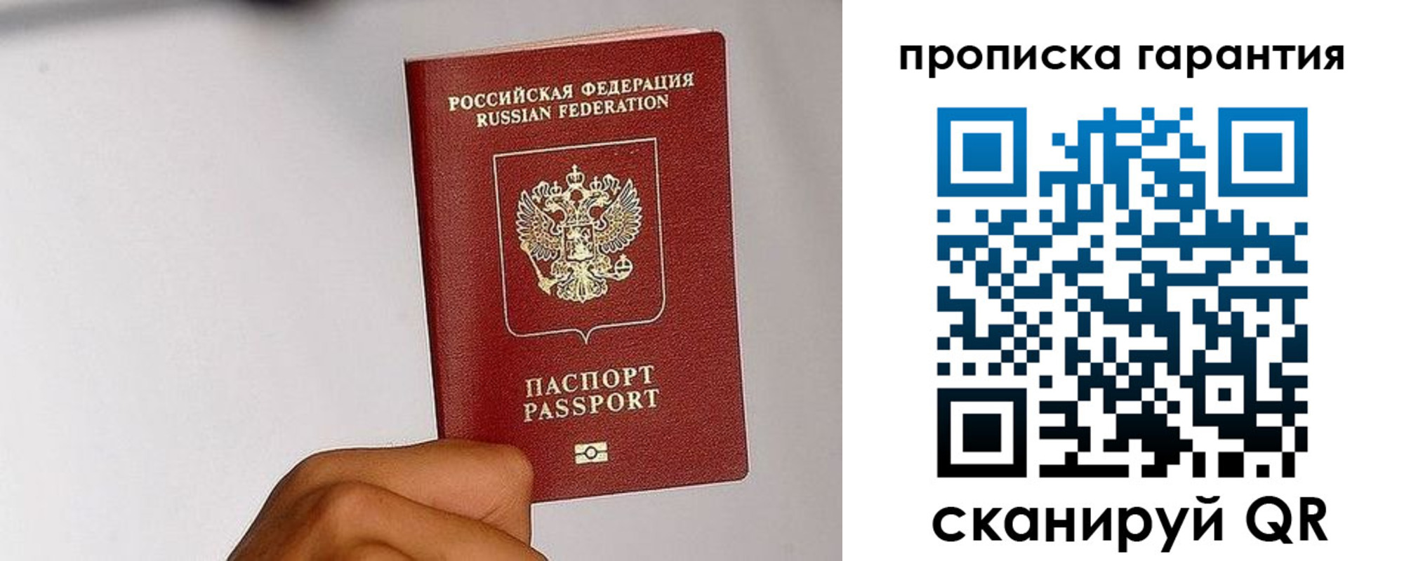 прописка для работы в Вышнем Волочке