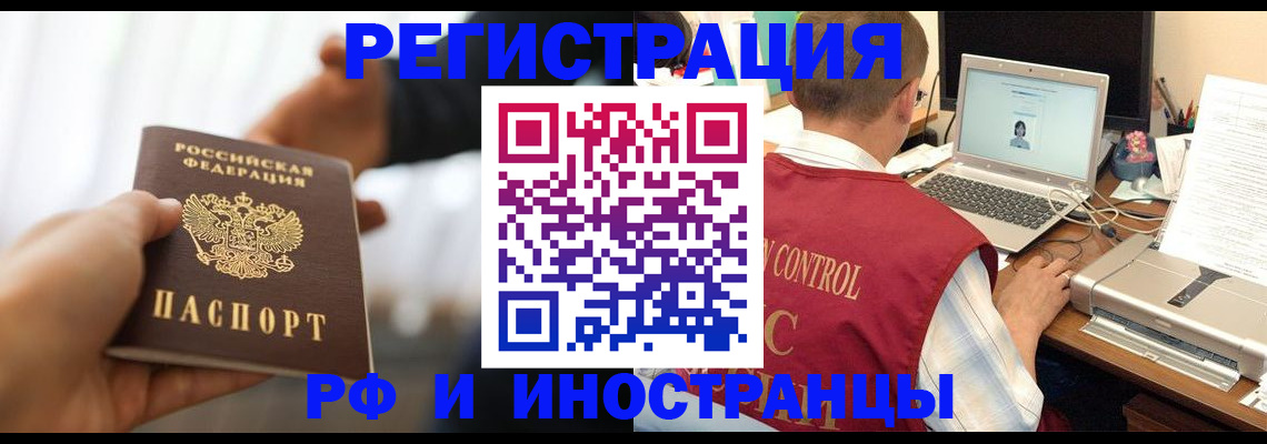 прописка паспорт в Вышнем Волочке