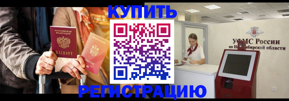 временная регистрация гарантия в Вышнем Волочке