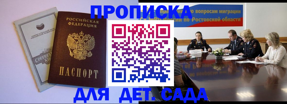 прописка гарантия в Вышнем Волочке