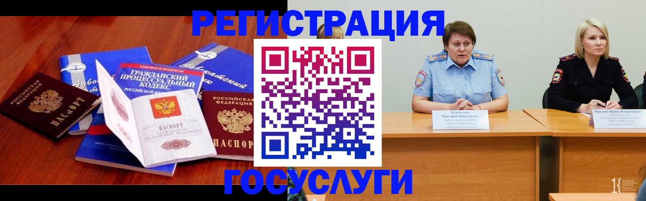 прописка ребенка в Вышнем Волочке
