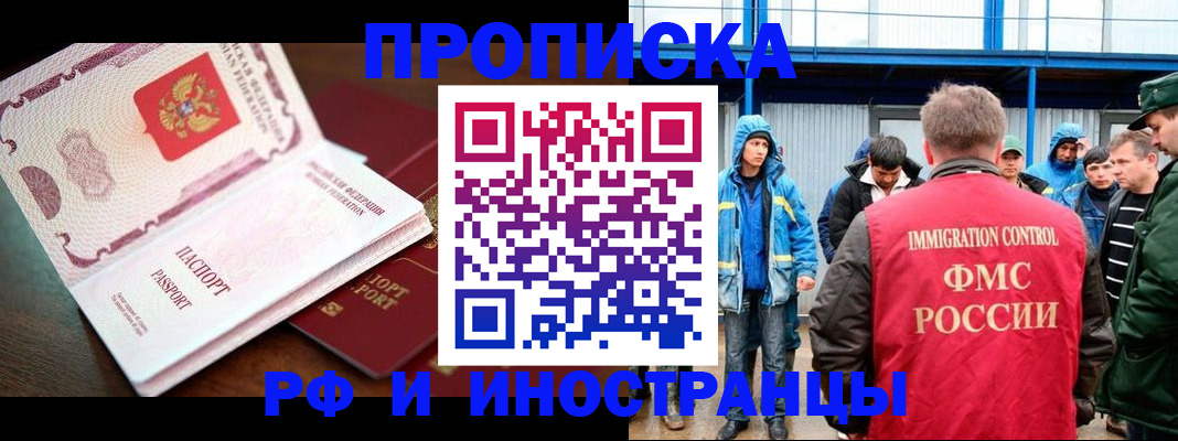 прописка паспорт в Вышнем Волочке